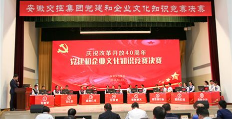 安徽省屬企業優秀黨建品牌專欄 組織文化藝術交流活動，展現國企黨建新風采