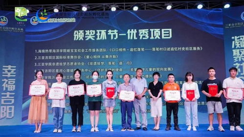 三亞市吉陽區(qū)社會組織文藝匯演暨第二屆公益創(chuàng)投項目成果展圓滿舉行